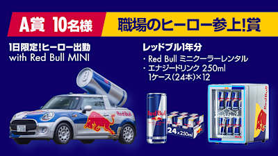 職場のヒーロー参上！賞