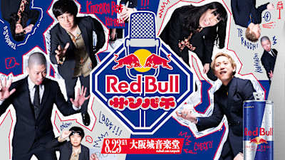 Red Bull サンパチ