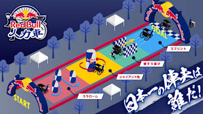 Red Bull 人力車