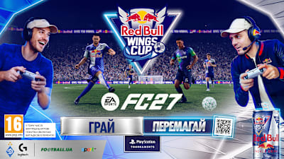 Red Bull Wings Cup в Україні