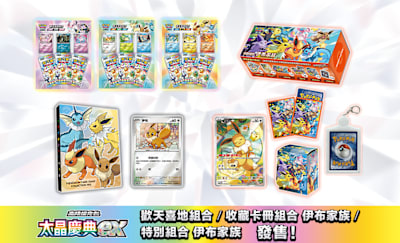 近期蔚為話題的各式各樣伊布主題