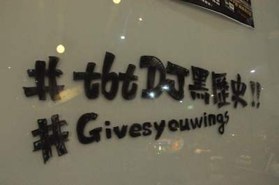 tbtDJ黑歷史講堂