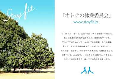 SugarfreeArticle Stay fit