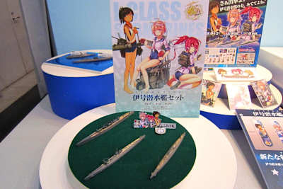 アオシマ、タミヤ、ハセガワが合同で企画した『伊号潜水艦セット』（静岡ホビーショー2014にて）