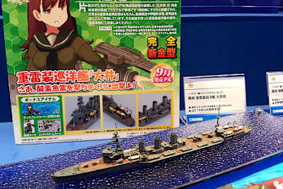 アオシマ『1/700「艦これ」プラモデルシリーズ 艦娘 重雷装巡洋艦 大井改』