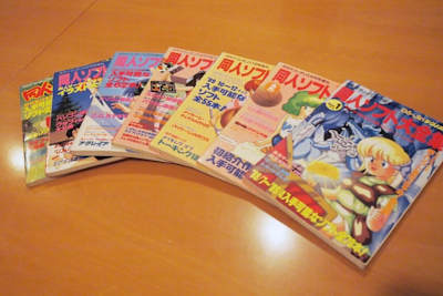 『テクノポリス』増刊号として発売されていた『同人ソフト大全集』 『テクノポリス』増刊号として発売されていた『同人ソフト大全集』