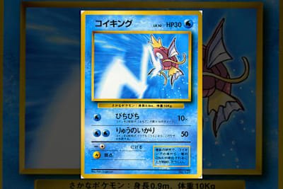 La carte offerte par « l'université Tamamushi » en 1998.