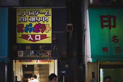 スーパーポテト