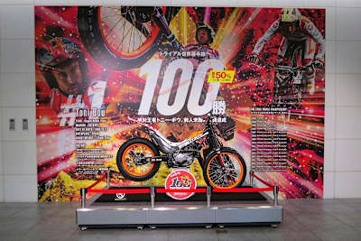 トニー・ボウ選手が実際にトライアル世界選手権で使った競技専用車Montesa COTA4RT（Montesaはホンダの子会社）。