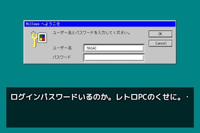『お父さんのPCクエスト』のゲーム画面。メッセージウィンドウと選択肢に表示されるテキストの総数を約1000字に調整。