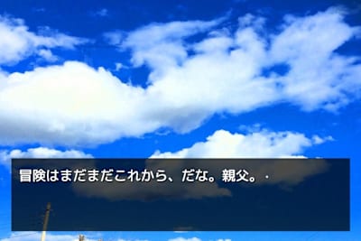 『お父さんのPCクエスト』のゲーム画面。
