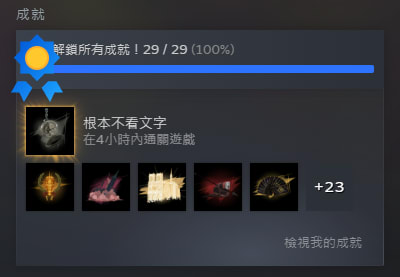 筆者人權指數，我無法承諾評論必定100%完全客觀，但可以保證絕對不會明明沒玩透還充胖子畫唬爛