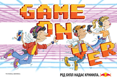 Коли граєш — краще мати під рукою Red Bull