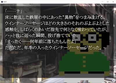 『ティラノビルダー』