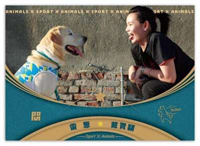 戴資穎超級熱愛動物 戴資穎超級熱愛動物