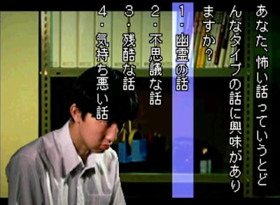 『学校であった怖い話Ｓ』のゲーム画面。