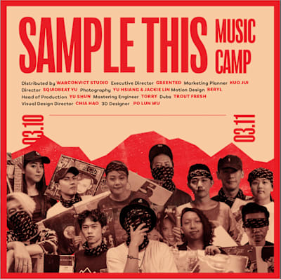 《取樣這個》節目參與製作人陣容