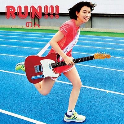 『RUN!!!』