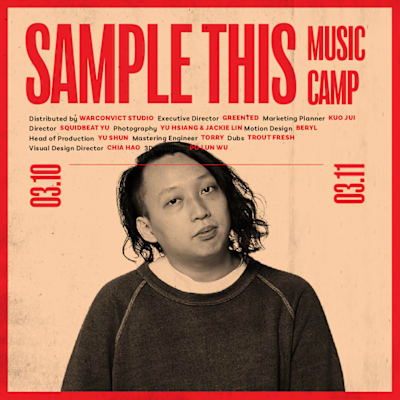 《取樣這個》幕後推手，陳小律（GreenTed）