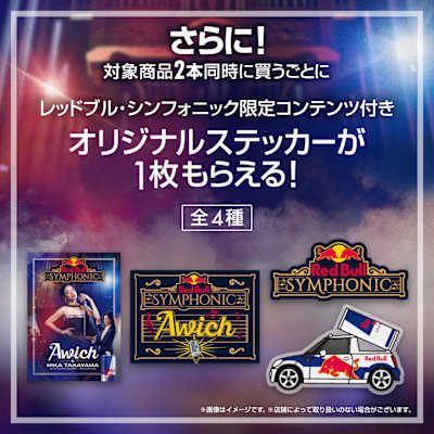 Red Bull Symphonic 2026｜イベント情報｜ヒップホップとクラシックが
