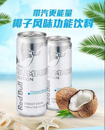 summer edition coconut