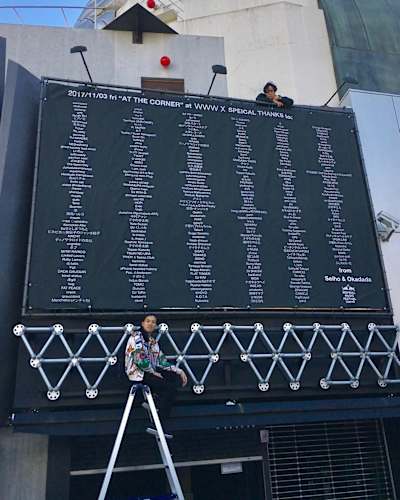 応募者全ての名前が入った横断幕を会場に設置