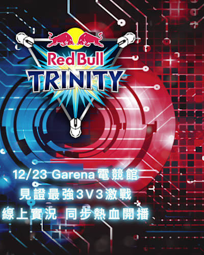 Red Bull Trinity