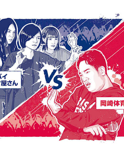 Red Bull SoundClash 2022 | ヤバイTシャツ屋さん vs 岡崎体育