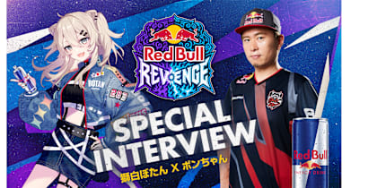獅白ぼたん×ボンちゃんが紐解く『ストリートファイター』の歴代ベストバウト【Red Bull Revenge】 