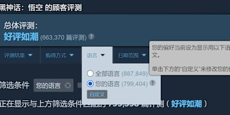 STEAM上的留言和數量都相當透明、可受公評