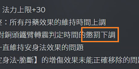 節錄自1.0.9.15179更新公告