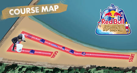 バケツ持って走って