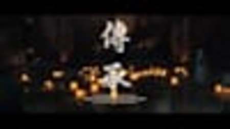 打敗六把刀中所有的BOSS即可完成一個傳承故事