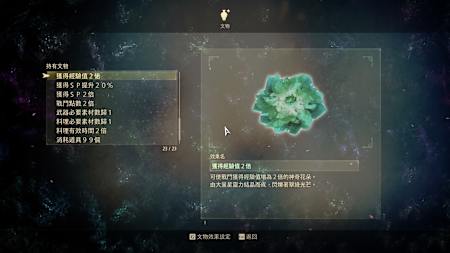 讓不少以往系列作玩家不滿的其中一個點，就是以往的GRADE商店機制，這次直接被切割販賣。正常水準版文物只能在DLC購得，遊戲中能正規入手的都是低配版