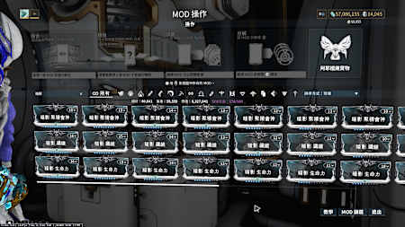 因為UMBRA FORMA的供給目前依然有限，所以如果是想追求極限強度的Tenno，勢必要有其他變通之道