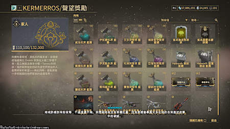 右邊的兩個Helminth模組，是讓不少戰甲在後期強度爆表的關鍵因素、同樣出身火衛二的XAKU正是其中之一