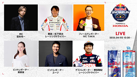 出演者情報｜Red Bull Showrun x Powered by Honda