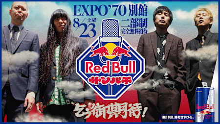 Red Bull サンパチ