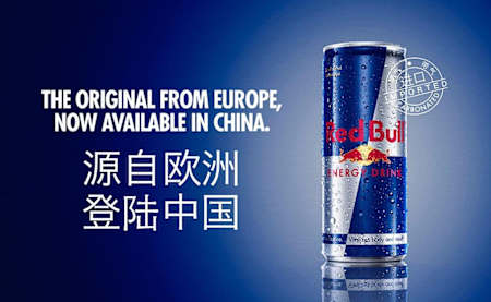 Red Bull Can & Slogan