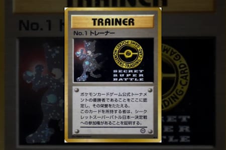 Une carte destinée aux Champions du monde de Pokémon.