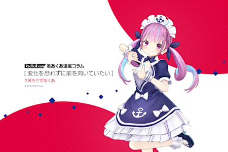 湊あくあ 0128_aqua_top.png?v=1643089575