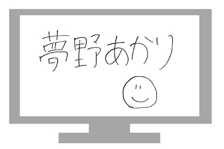 Red Bull GAMEN ＜我面＞夢野あかり『VALORANT』【我面のＢ面】#20 レッドブル