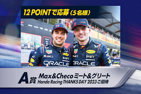 限定デザイン缶キャンペーン A賞