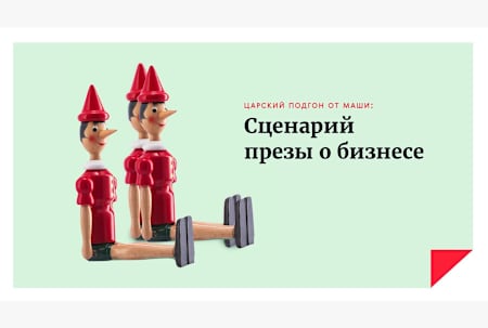 Розповісти історію завжди краще, ніж викласти сухі факти