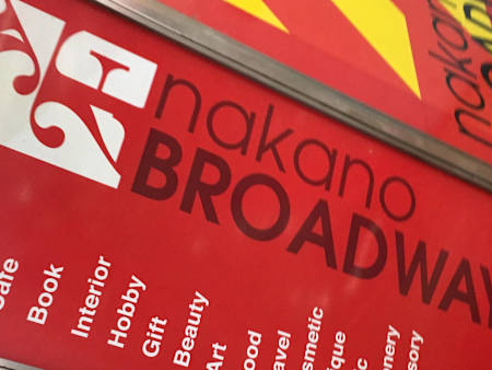 Nakano Broadway