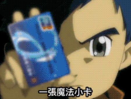 這張神卡可以召喚出各種你想要的軍武