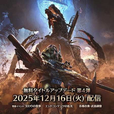 睽違十年之久，巨戟龍上次登場是2014年的《魔物獵人4G》 