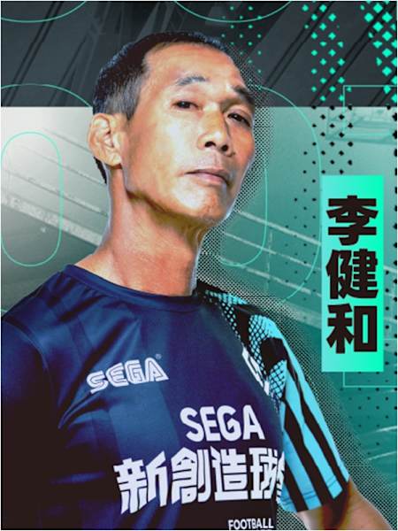 《SEGA 新創造球會 2026》1月22日上線　事前預約有李健和