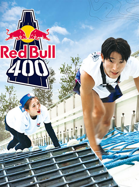 레드불 400 2026