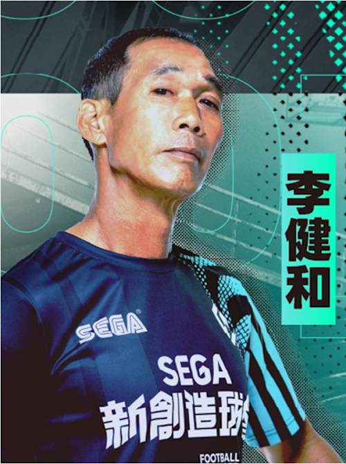 《SEGA 新創造球會 2026》1月22日上線　事前預約有李健和